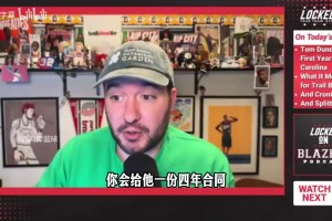 拓记：斯普利特不是开拓者教练的答案，倾向于下赛季换掉他！
